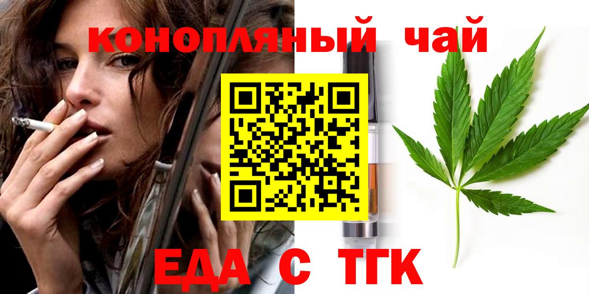 Кольчугино  Еда ТГК конопля  Вход с VPN 