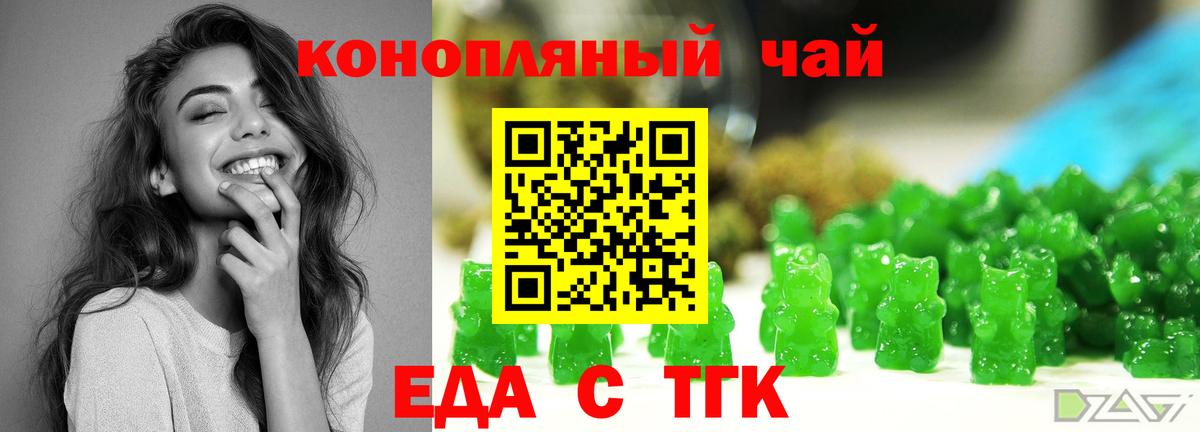Canna-Cookies марихуана Кольчугино