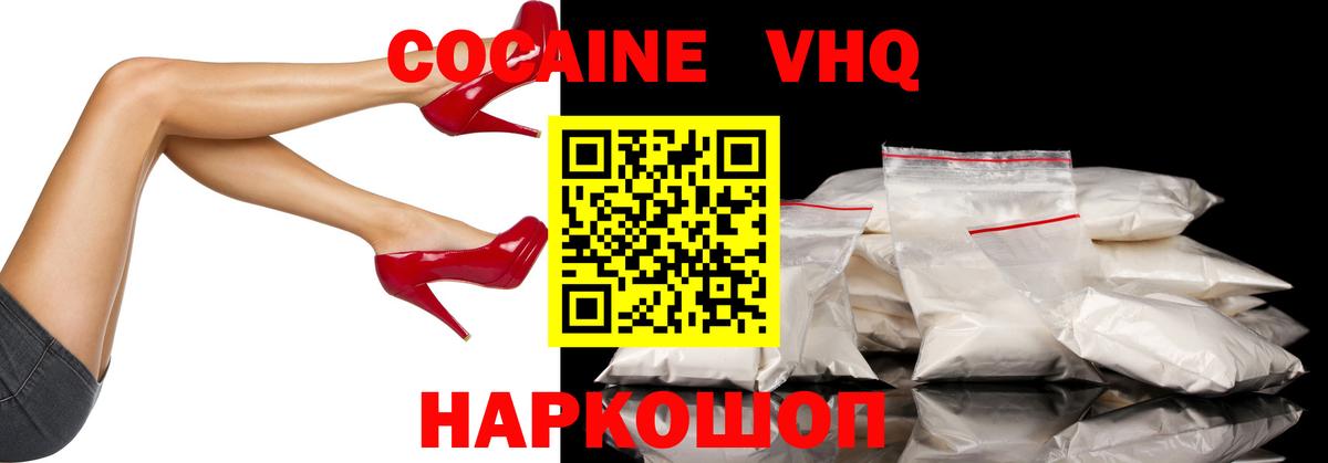 Кольчугино  Cocaine 99%  Кокаин 98%  COCAIN  Вход с VPN 