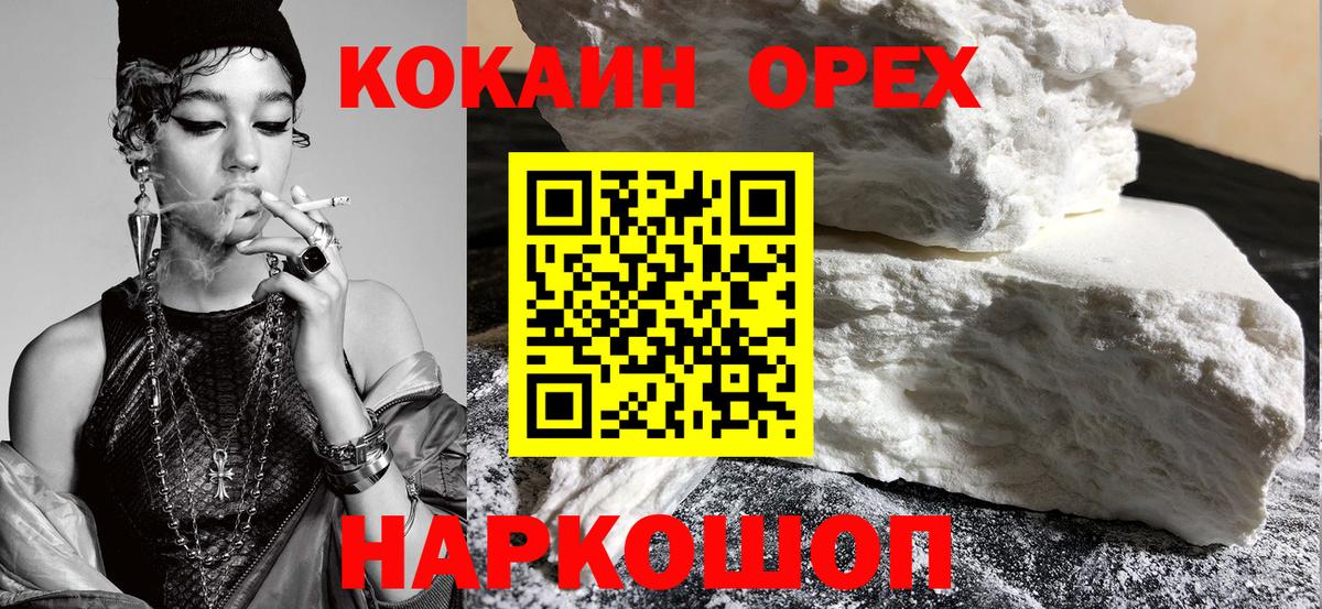 Кокаин VHQ Кольчугино