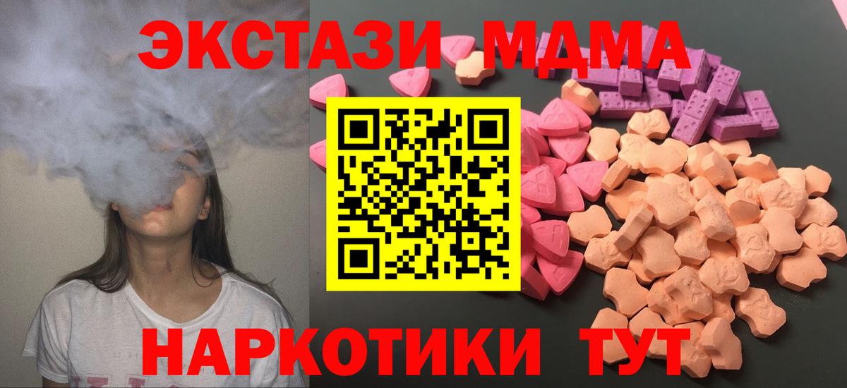 Ecstasy  Вход с VPN  ЭКСТАЗИ Дубай  Кольчугино  Экстази 280мг 