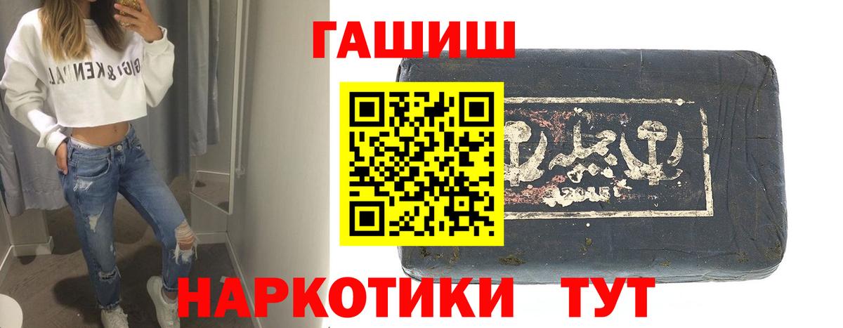 Кольчугино  ГАШИШ индика сатива  Вход с VPN 