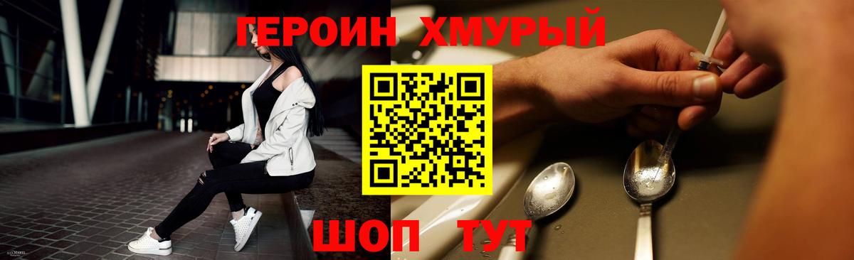 Кольчугино  Героин VHQ  ГЕРОИН  Вход с VPN 