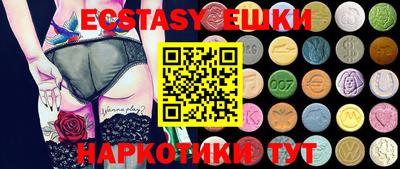 ECSTASY Волжск