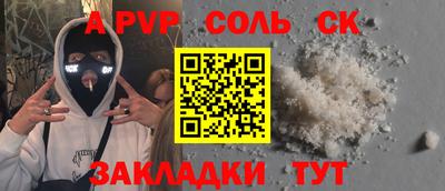 трава Волжский