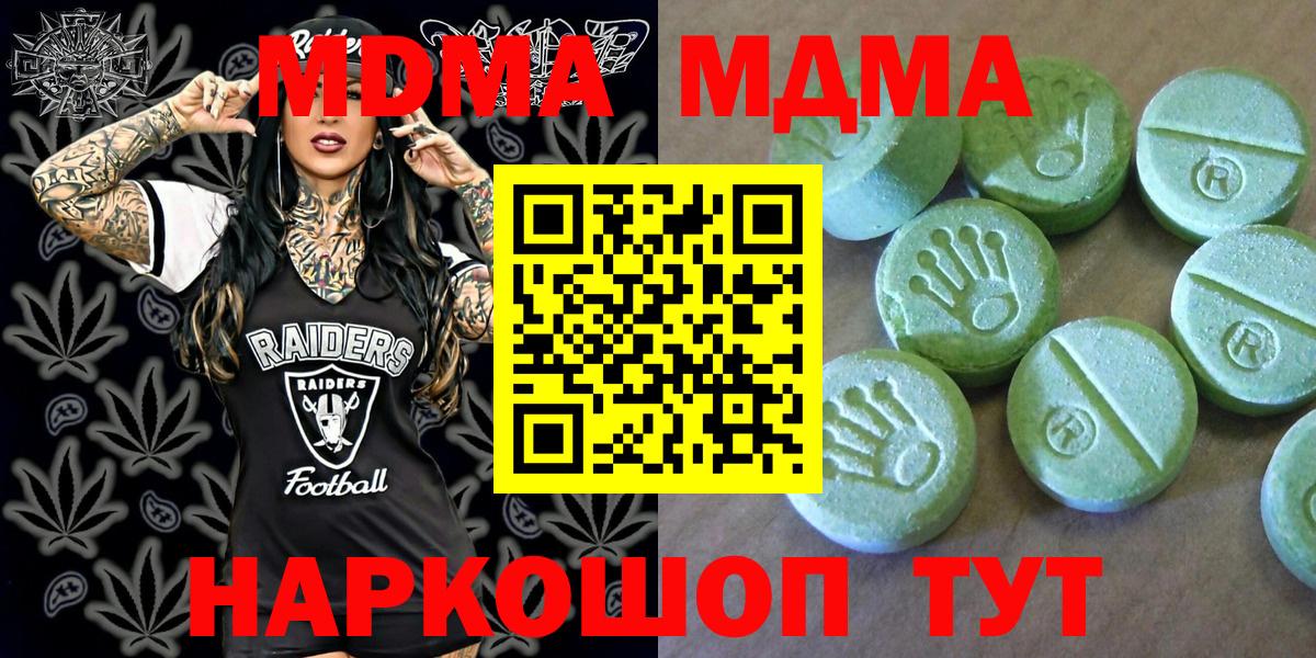 MDMA молли  МДМА  Кольчугино  Вход с VPN  MDMA Molly 