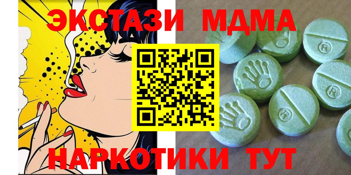 МДМА crystal Кольчугино