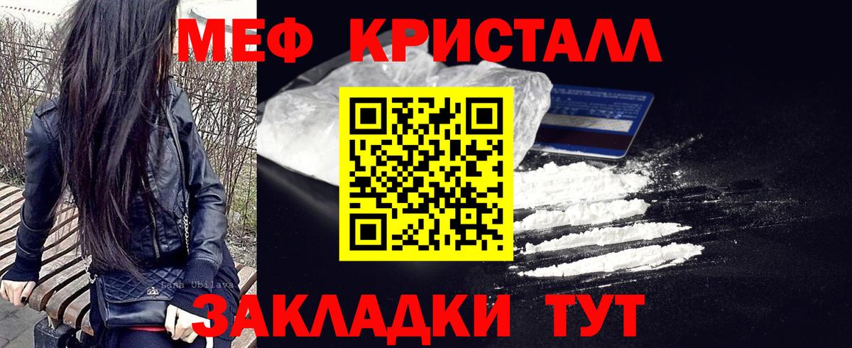 Мефедрон mephedrone  МЕФ  Кольчугино  где продают наркотики  гидра ONION  Вход с VPN 
