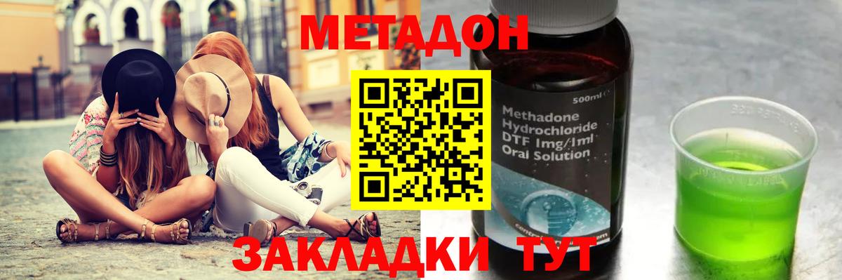 Метадон VHQ  МЕТАДОН VHQ  Кольчугино  Вход с VPN 