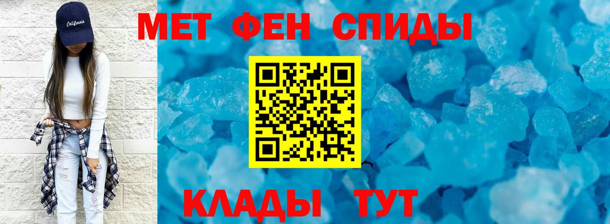 МЕТАМФЕТАМИН винт Кольчугино