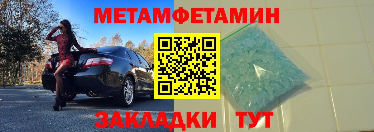 МЕТАМФЕТАМИН мет  Вход с VPN  Кольчугино 