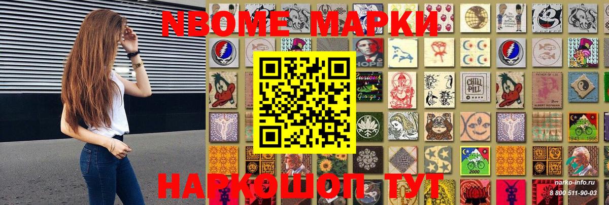 Марки N-bome  Вход с VPN  Кольчугино  Марки NBOMe 1500мкг 