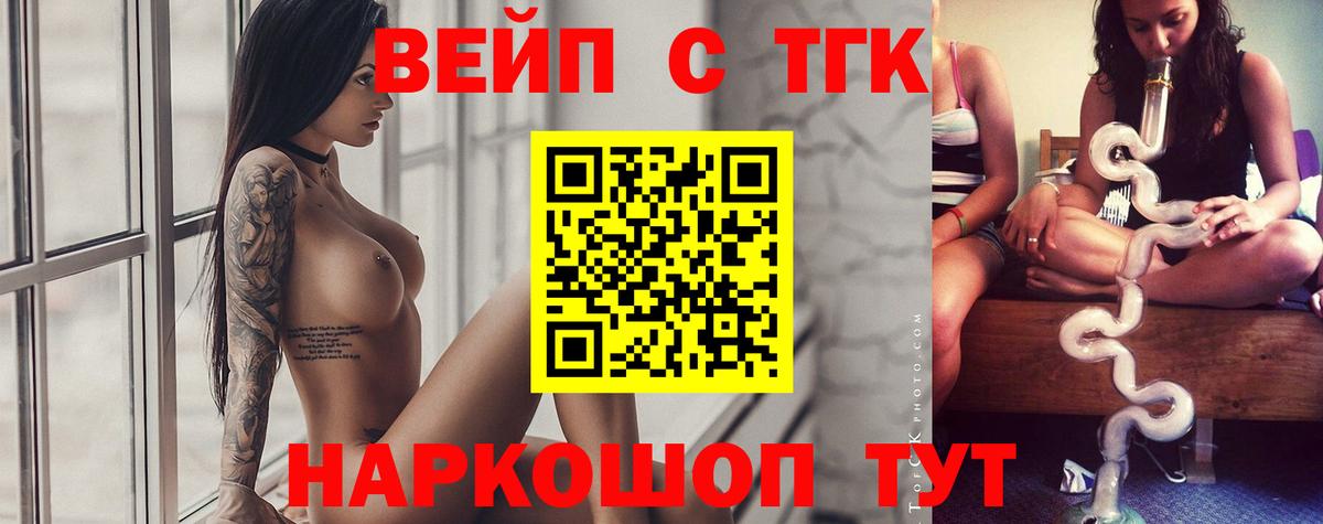 где купить наркотик  ТГК жижа  Вход с VPN  Кольчугино 