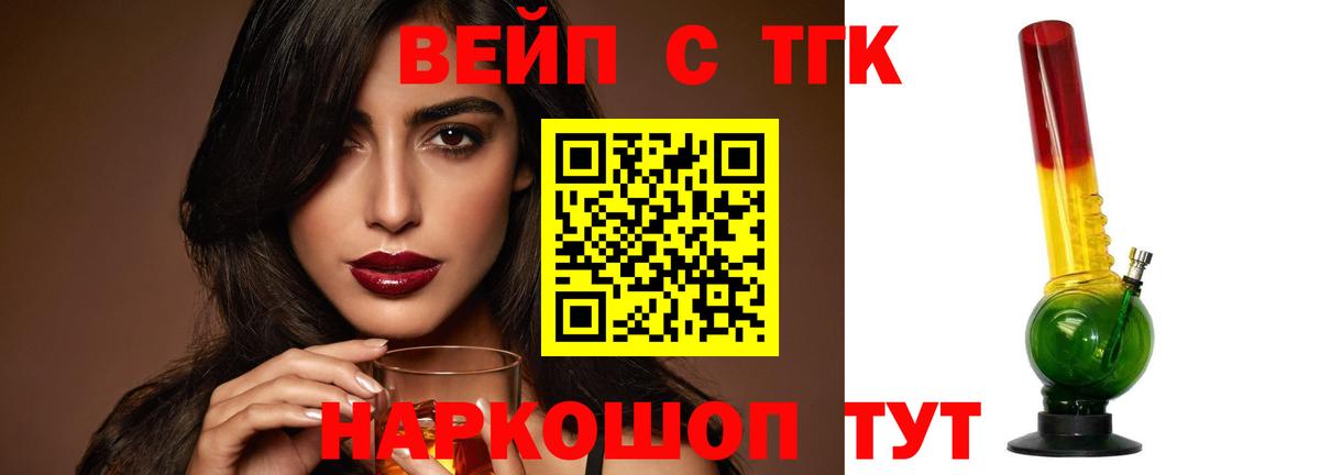 Дистиллят ТГК концентрат Кольчугино