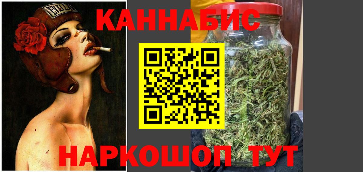 Канабис LSD WEED Кольчугино