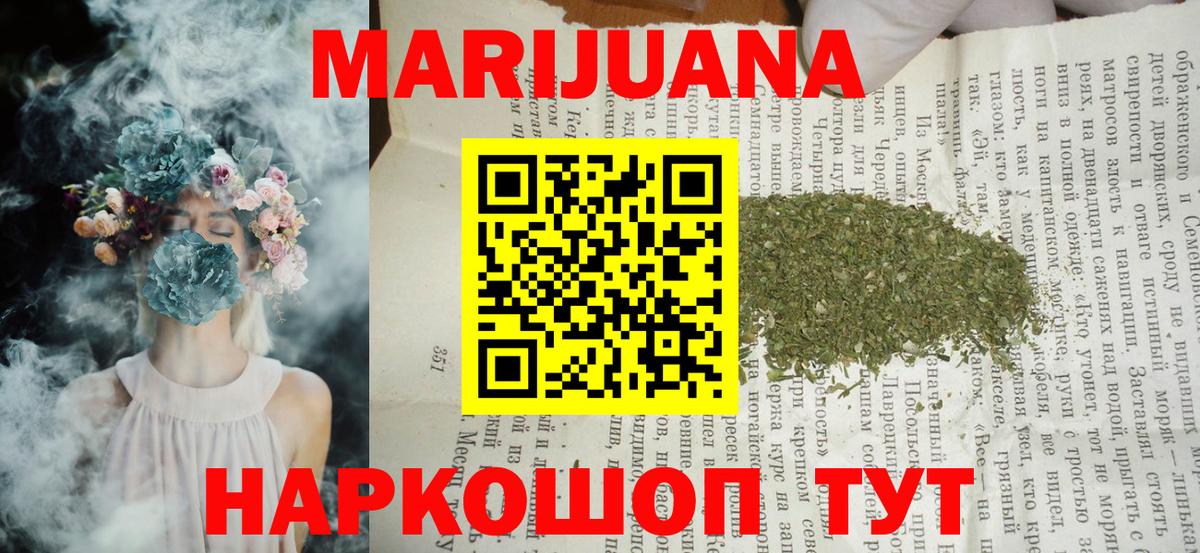 МАРИХУАНА ГИДРОПОН  Вход с VPN  Бошки Шишки семена  Кольчугино  Бошки Шишки White Widow 